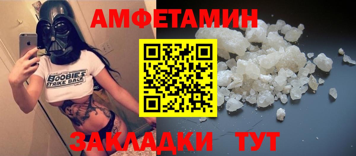 АМФ Premium  Amphetamine  Реж  Вход с VPN 