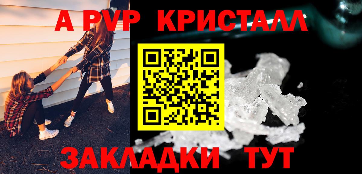 Alfa_PVP VHQ  А ПВП  Реж  Альфа ПВП Crystall  Вход с VPN 