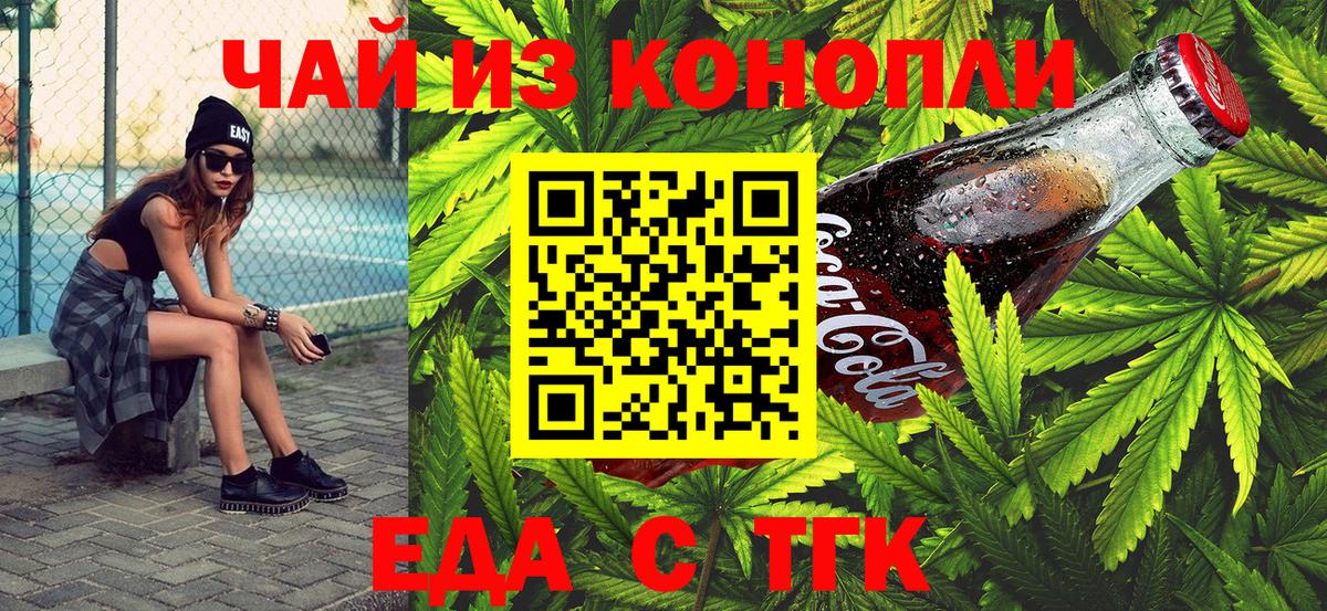 Cannafood марихуана Реж