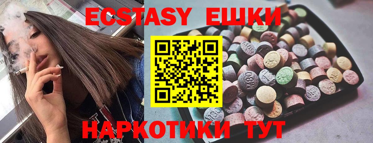 ЭКСТАЗИ 300 mg Реж