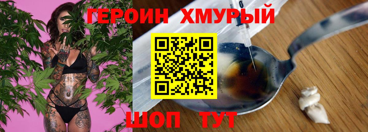 ГЕРОИН хмурый  Вход с VPN  Реж 