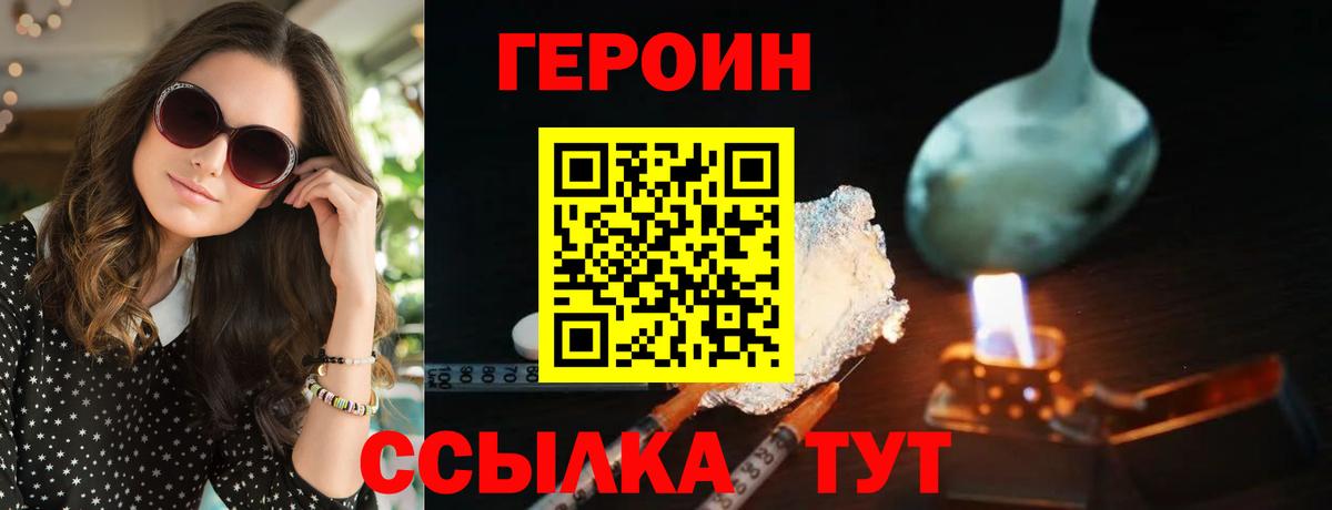 ГЕРОИН Афган Реж
