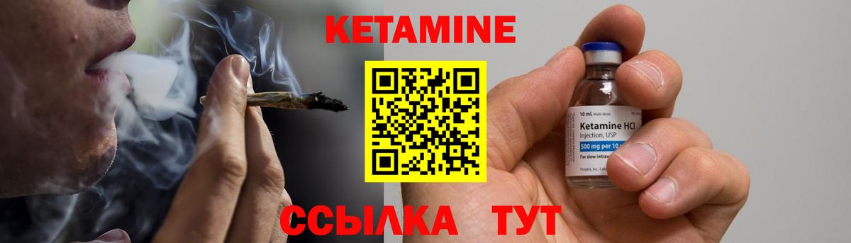 Кетамин ketamine  Вход с VPN  Реж 