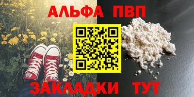 ALPHA PVP Будённовск