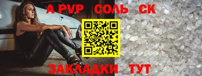 ALPHA PVP Будённовск