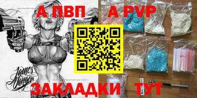 ALPHA PVP Будённовск