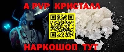 ALPHA PVP Будённовск