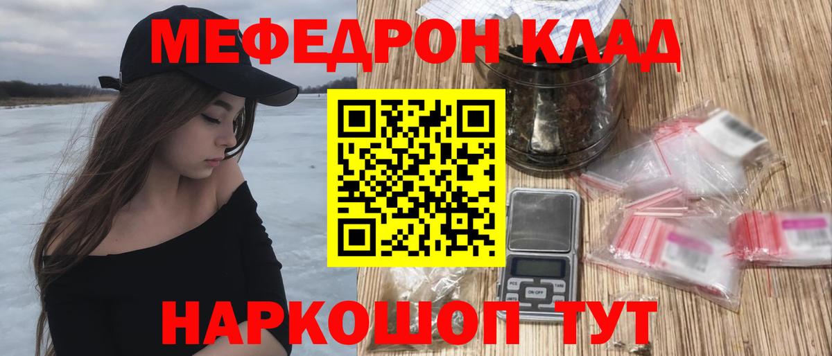 Меф мяу мяу кристаллы Реж