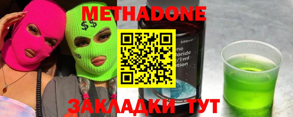 Реж  Метадон мёд  МЕТАДОН мёд  Вход с VPN 