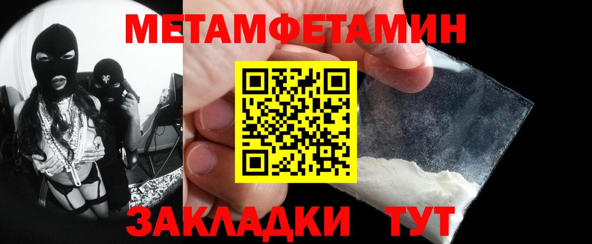 МЕТАМФЕТАМИН Декстрометамфетамин 99.9% Реж