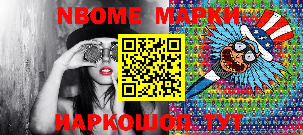 Реж  Наркотические марки 1500мкг  Вход с VPN  Марки NBOMe  цены наркотик  Наркотические марки 1500мкг 